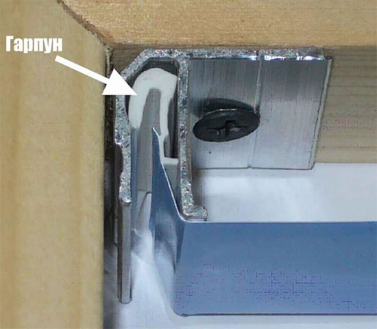 гарпунная система крепления натяжных потолков