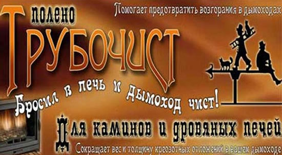 химическая чистка дымода